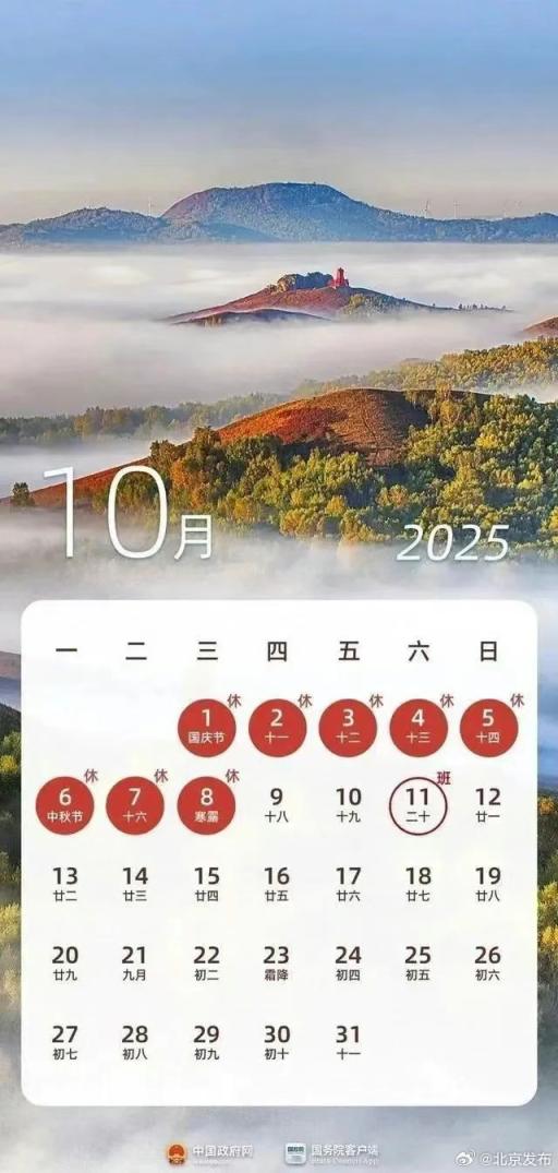卢深策略 最新放假通知，连休8天！