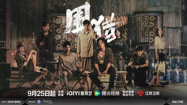 粤友钱配资 李少红执导禁毒题材剧《围猎》9月25日开播，王阳、张宥浩主演