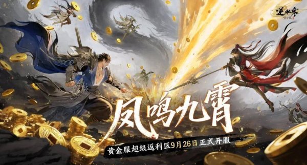 赢翻网配资 按月发工资，只要创角色就给300万元宝，游戏圈“神棍”已经疯了